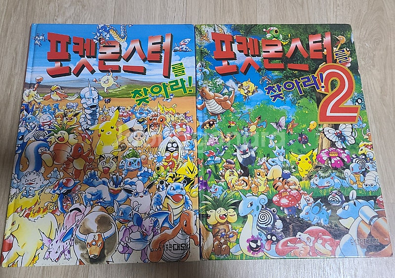 포켓몬스터를 찾아라! 1~2권--0