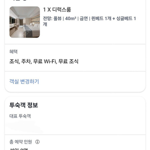 헤난 타왈라 보홀 리조트6/19-6/21 양도합니다