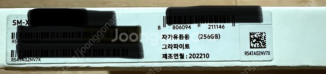 갤럭시탭S8+ 256G WIFI 그라파이트 팝니다.--4