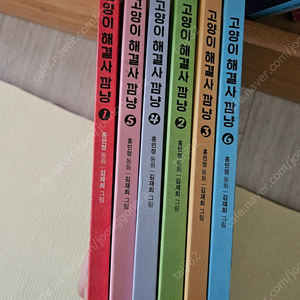 고양이해결사깜냥1~6권