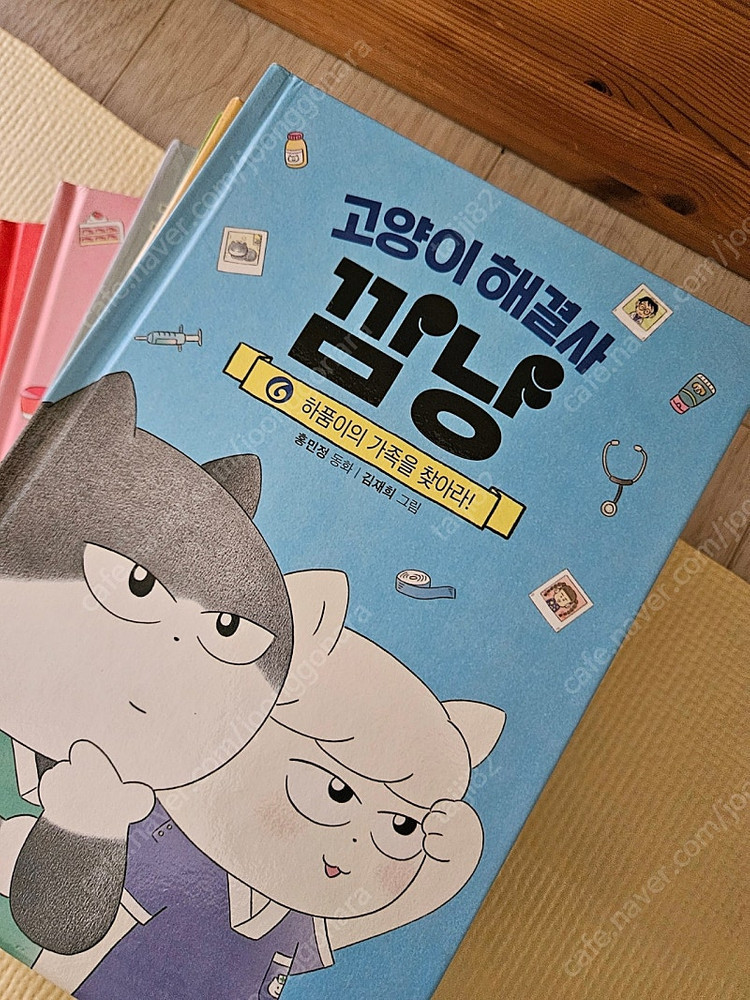 고양이해결사깜냥1~6권--1