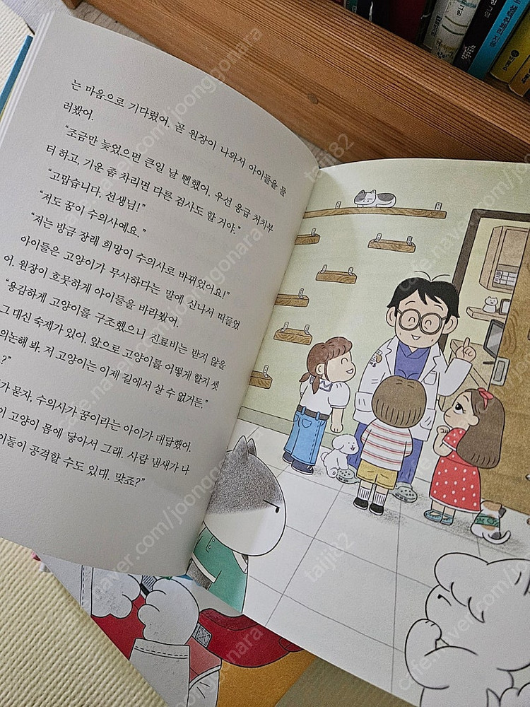 고양이해결사깜냥1~6권--2