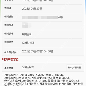 (잠실주인결정전) 5월6일 화 두산 vs 엘지 lg 3루 블루석 218구역 2연석 앞뒤 4연석 양도합니다