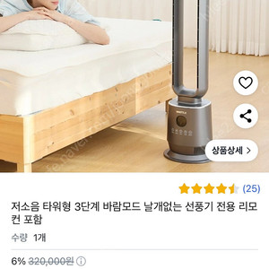 휘틀 맥스윈드 날개없는 선풍기