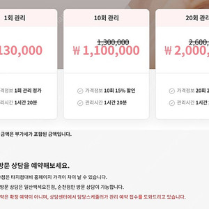 약손명가 인계점 8회 작은얼굴