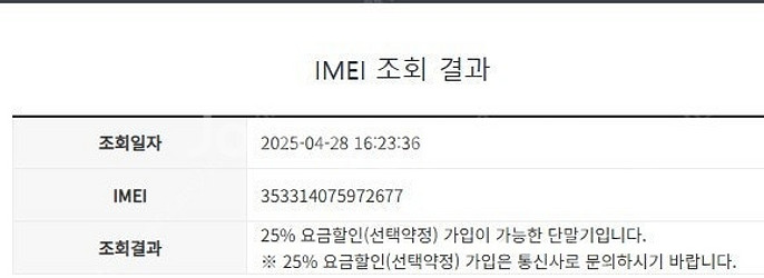 180282 아이폰6S 골드 16GB 무잔상+멍1개 배...--7
