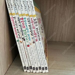 우당탕탕야옹이 8권 택포 4만5천원