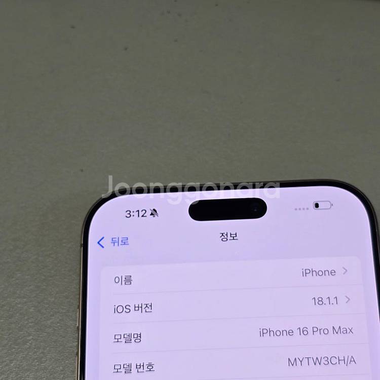 < 아이폰 16프로맥스 512GB 골드색상 무찍힘 배터...--4