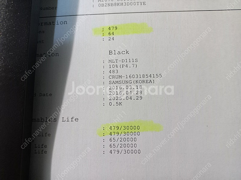 복합기삼성레이져 SL-M2077F 480매사용 제품 새...--2