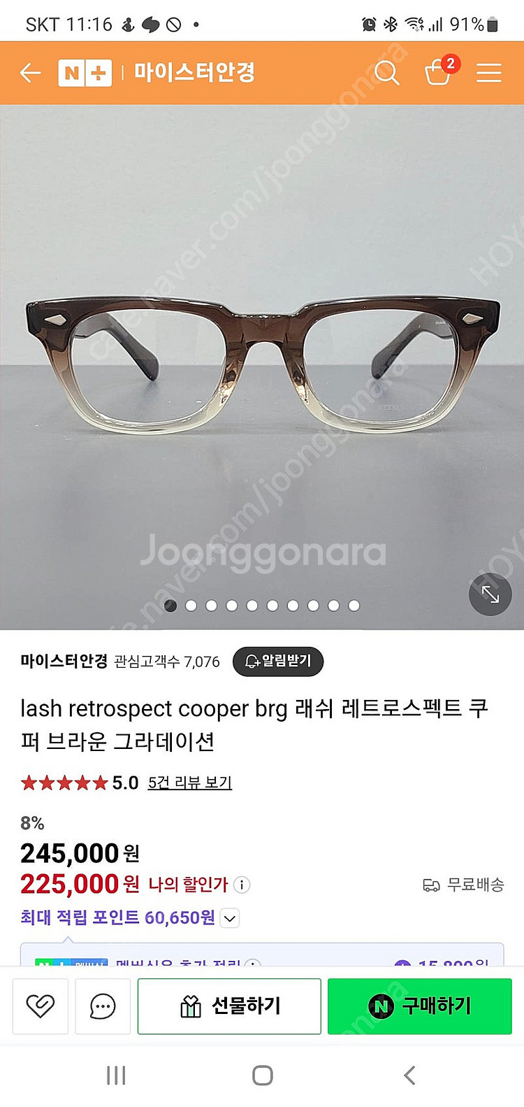 래쉬 레트로스펙트 쿠퍼 브라운 그라데이션 안경--9
