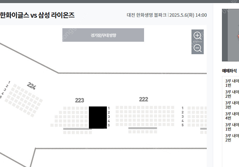 5월 6일 한화 vs 삼성 3루 내야지정석A 2/4/6...--0