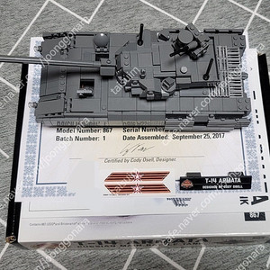 레고 브릭매니아 brickmania T-14 Armata 팝니다.
