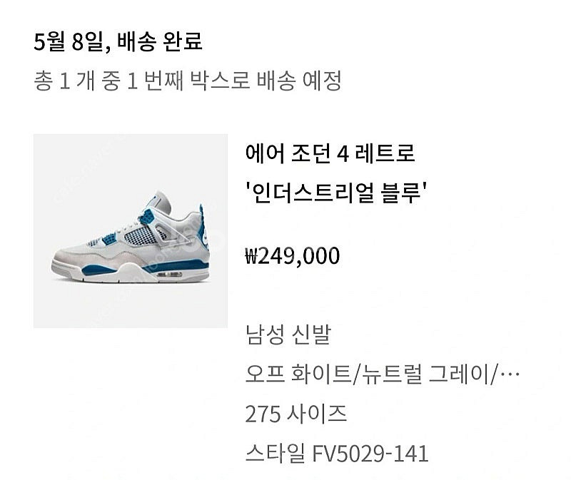 [275]조던4 인더스트리얼블루 새상품--0