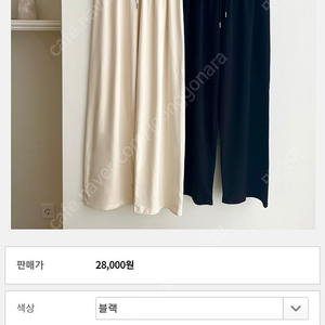 츄니토리 마이크로모달팬츠 블랙 롱