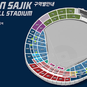 [롯데 vs SSG] 5월 5일, 5월 6일 중앙탁자석, 와이드탁자석 2연석 양도합니다.