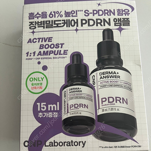 CNP 차앤박 PDRN 씨앤피 더마앤서 액티브 부스터앰플