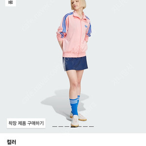 아디다스 아디컬러 파이어버드 세미 핑크 L