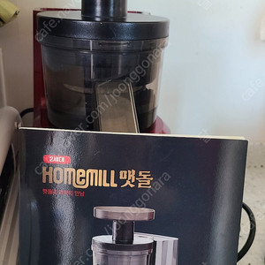 홈밀 맷돌