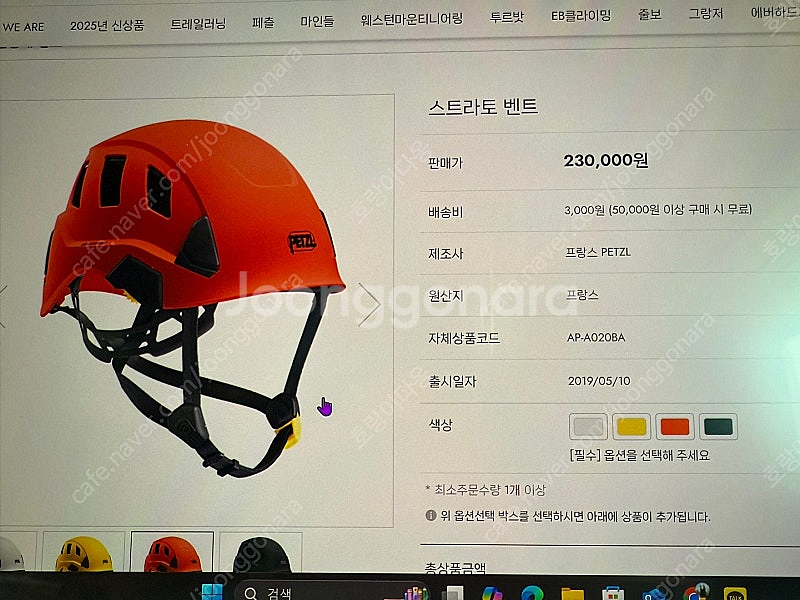 페츨 스트라토벤트(안전모)레드컬러/비지르쉐도우--2