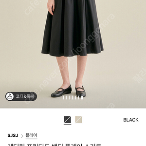 sjsj 레터링 프린티드 밴딩 플레어 스커트