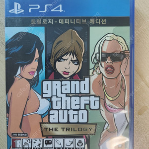 GTA 트릴로지
