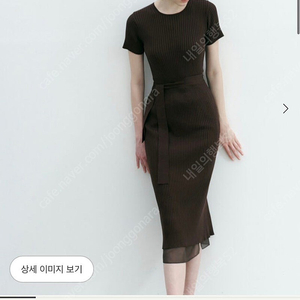 시에 sie 에이프런 랩 니트 드레스 딥브라운