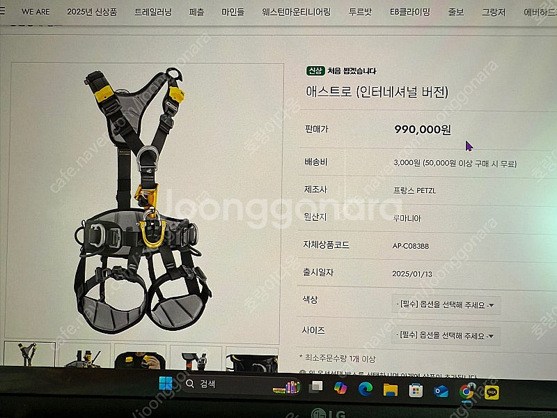 페츨 애스트로(인터네셔널 버전) 전체식 안전벨트 판매합니다.--1