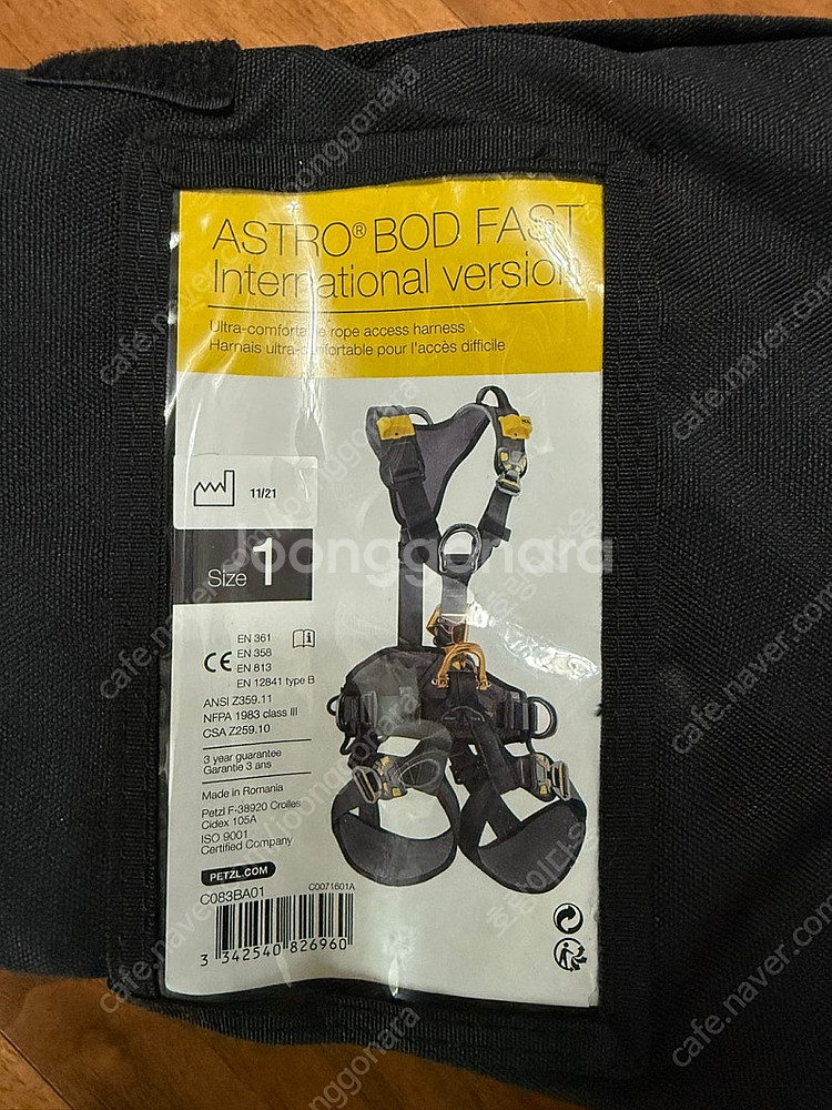 페츨 애스트로(인터네셔널 버전) 전체식 안전벨트 판매합니다.--2