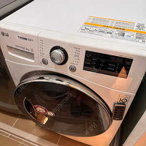 LG 트롬 건조기 9kg 인버터 히트펌프