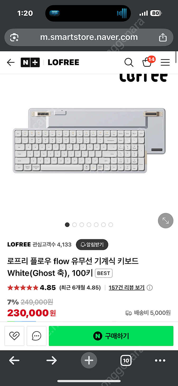 로프리 플로우 flow 키보드 White--5