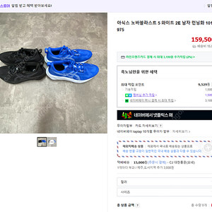 아식스 노바블라스트5 블랙 260 2E 교환희망합니다