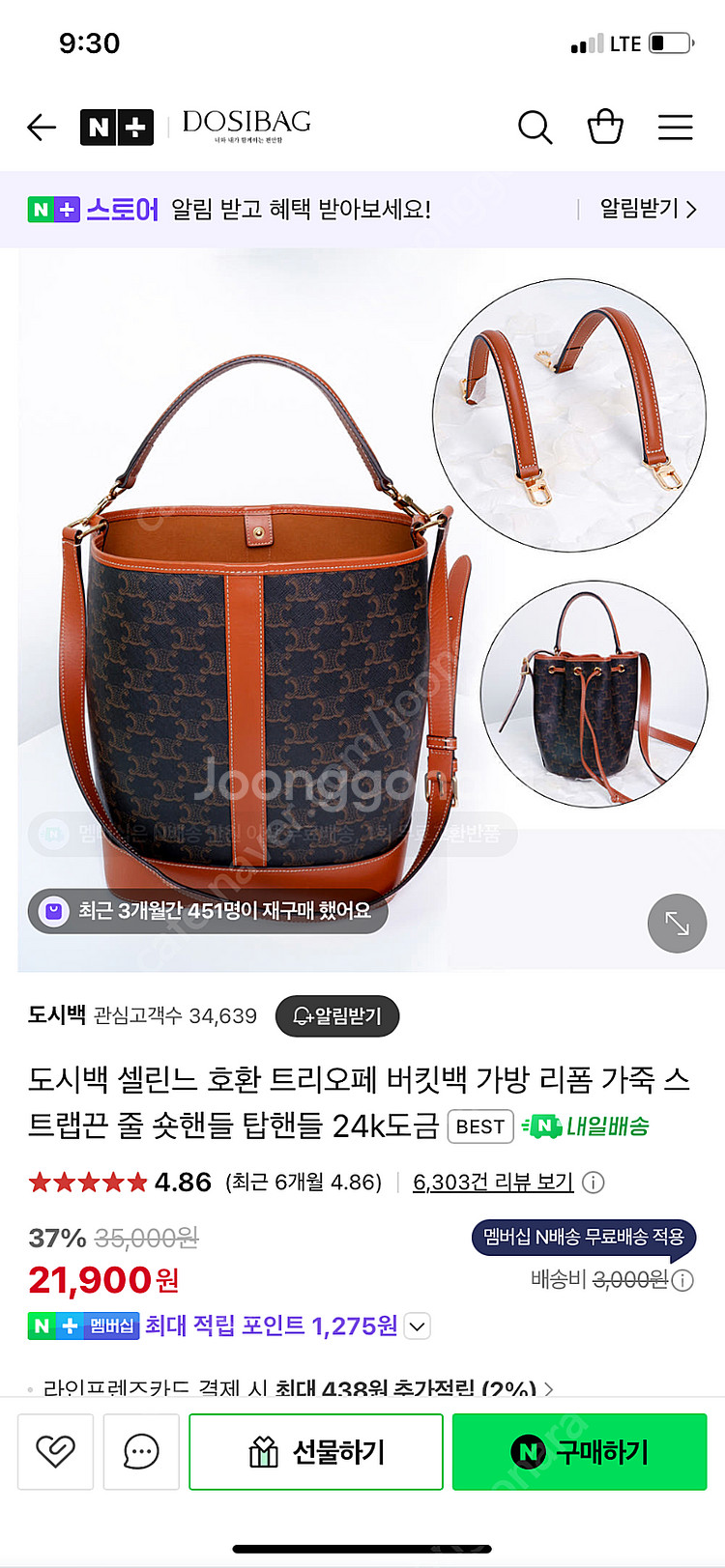 셀린느 호환 가죽스트랩 팝니다--0
