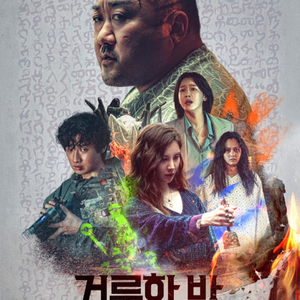 영화 거룩한밤 무대인사 통로 양도 5/10(토)