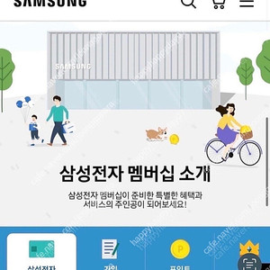 삼성포인트/삼성전자포인트/삼성멤버십포인트 95% 가격에 구매합니다.
