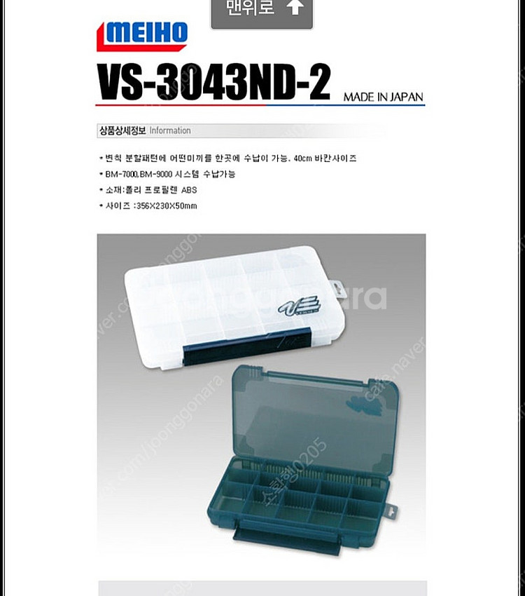 메이호. 크레이지 앵글 태글박스 팝니다--1