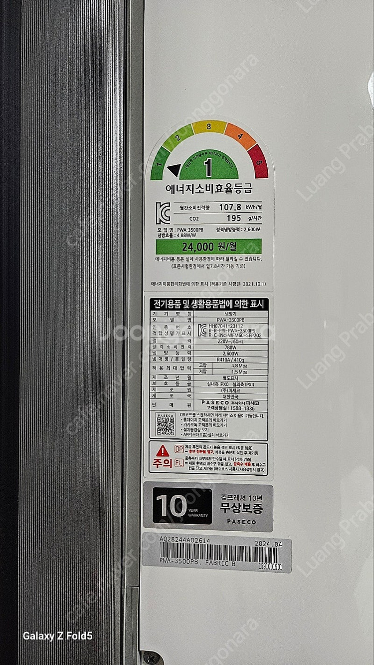 창문형 에어컨 파세코 PWA-3500PB 프리미엄 블루...--1