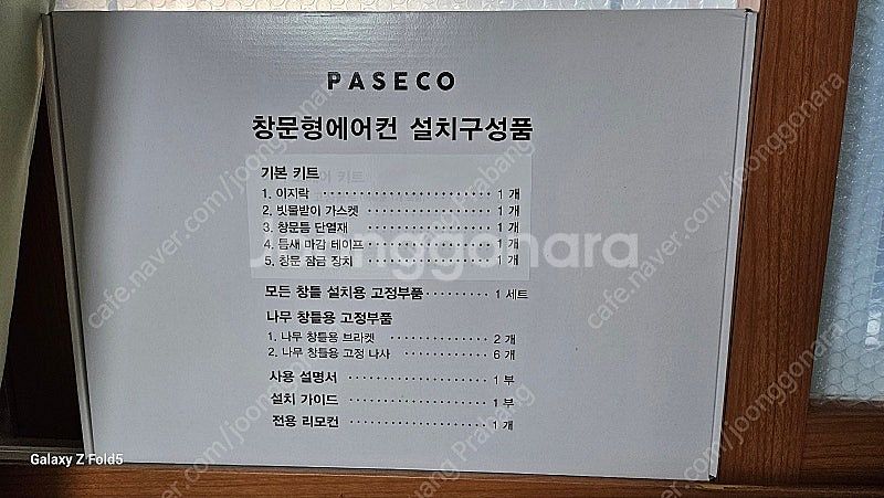 창문형 에어컨 파세코 PWA-3500PB 프리미엄 블루...--2