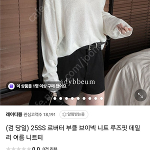 르버터 니트 새상품