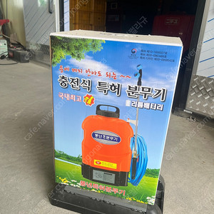 (새상품) 등에메지 않아도 되는 풍년특허 분무기 농약