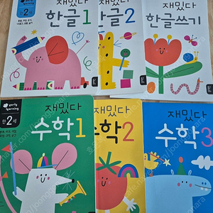 블루래빗 재밌다 만2세(택포 가격임)