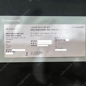 나카시마 미카 첫 내한 5월 10일 공연 2층 K구역 3열 정가 양도