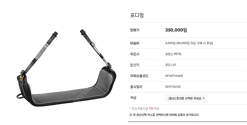 페츨 포디엄츨 포디엄(작업용이나 안전시트 )판매합니다.--0