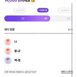 (너겟) 파티페이모집해요!