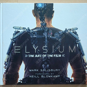 영화 'Elysium' Art Book(엘리시움 아트북)