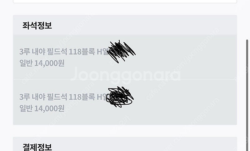 4/29문학 [정가이하] SSG 삼성 3루 내야필드석 ...--0
