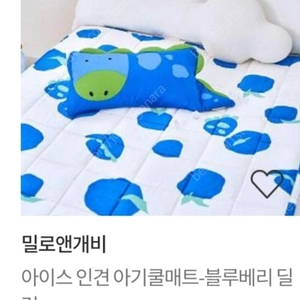 새상품) 밀로앤개비 아기쿨매트, 낮잠 이불, 낮잠 매트