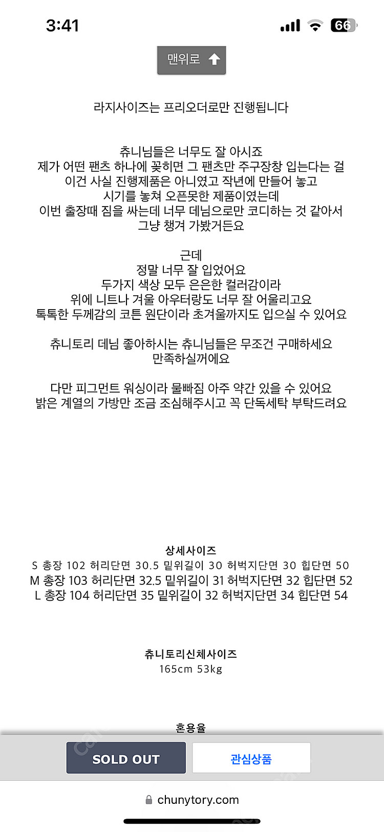 츄니토리 피그먼트 코튼팬츠 롱 그레이 s--1