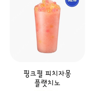 이디야 핑크펄 피치 자몽 플랫치노