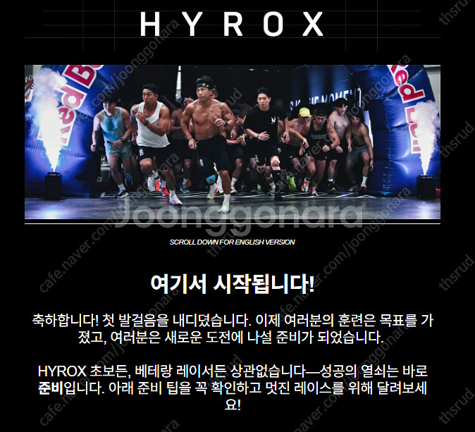 2025 하이록스(hyrox) 인천송도 더블 2인 티켓...--0