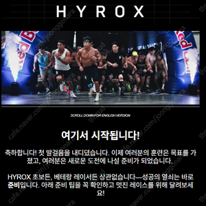 2025 하이록스(hyrox) 인천송도 더블 2인 티켓 양도합니다.